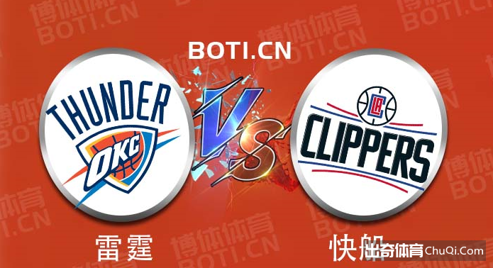 nba赛事推荐雷霆vs快船