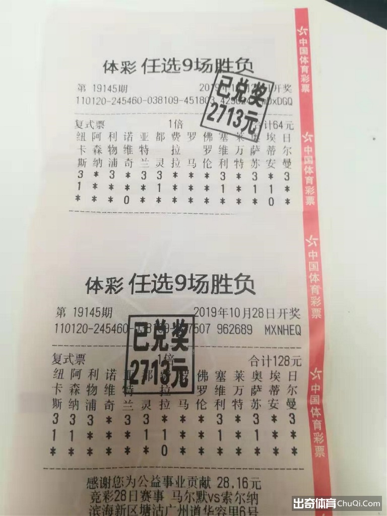出奇新闻