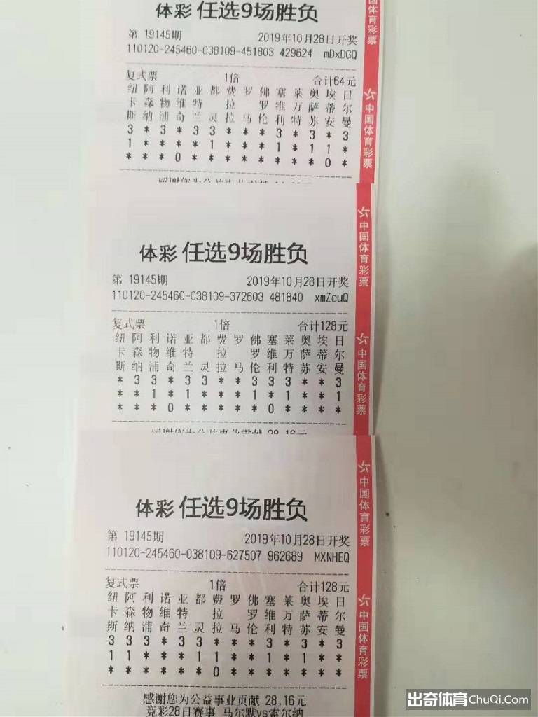 出奇新闻