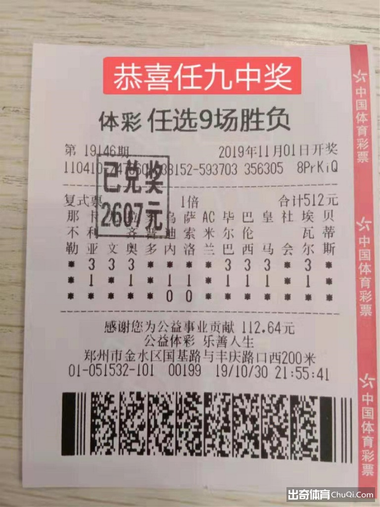 出奇新闻