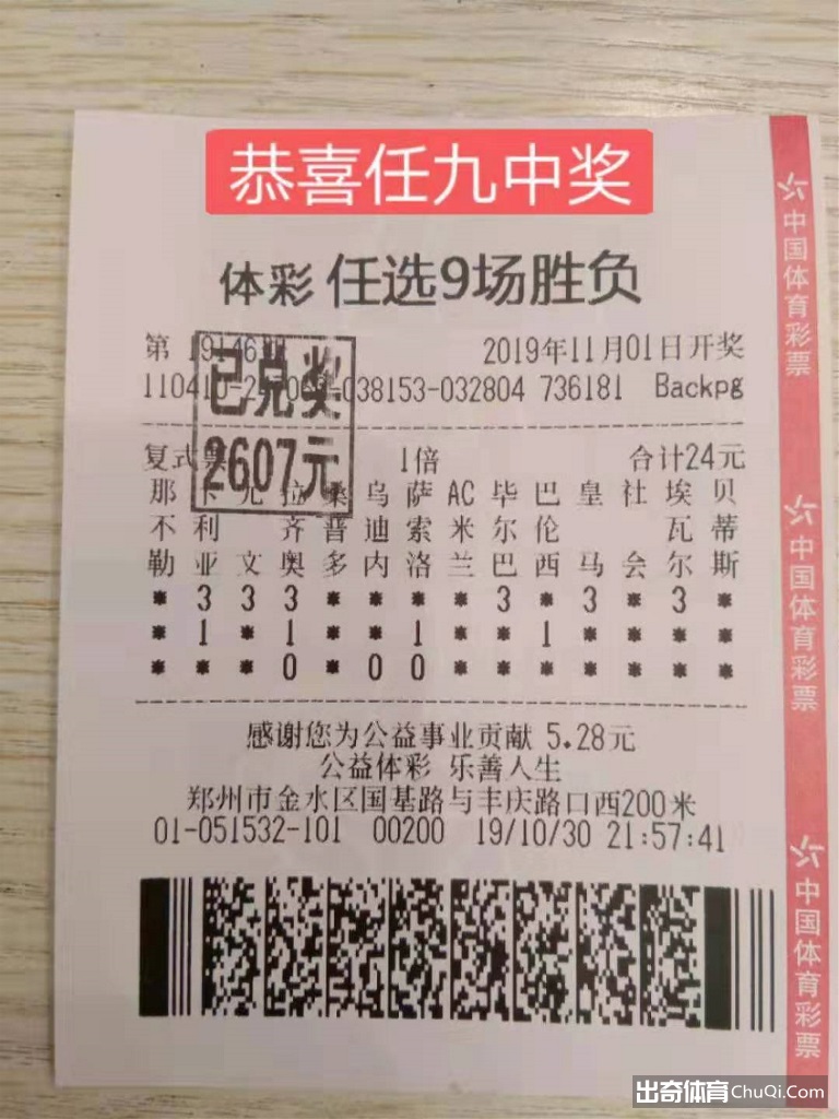 出奇新闻