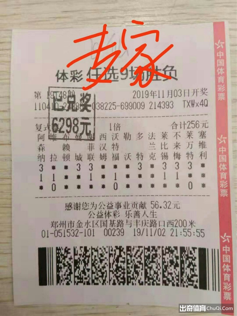 出奇新闻
