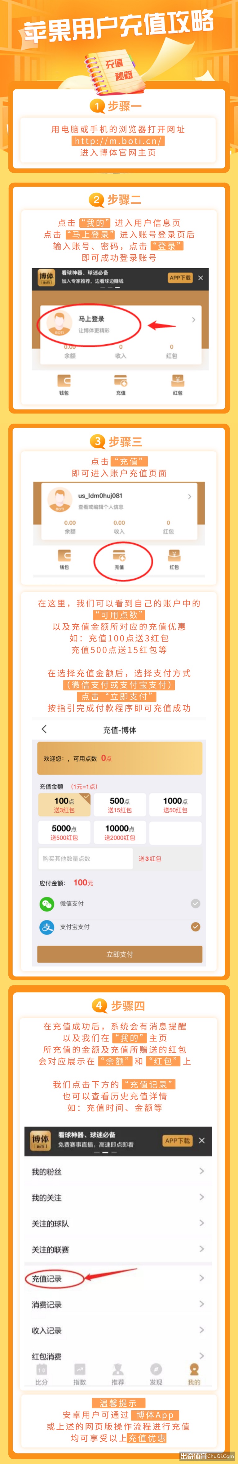 出奇新闻