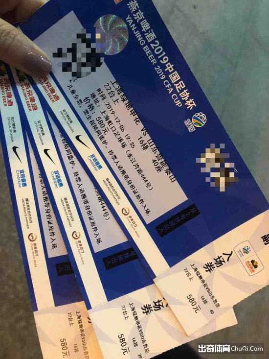 足协杯 12-06 19:35 上海申花VS山东鲁能