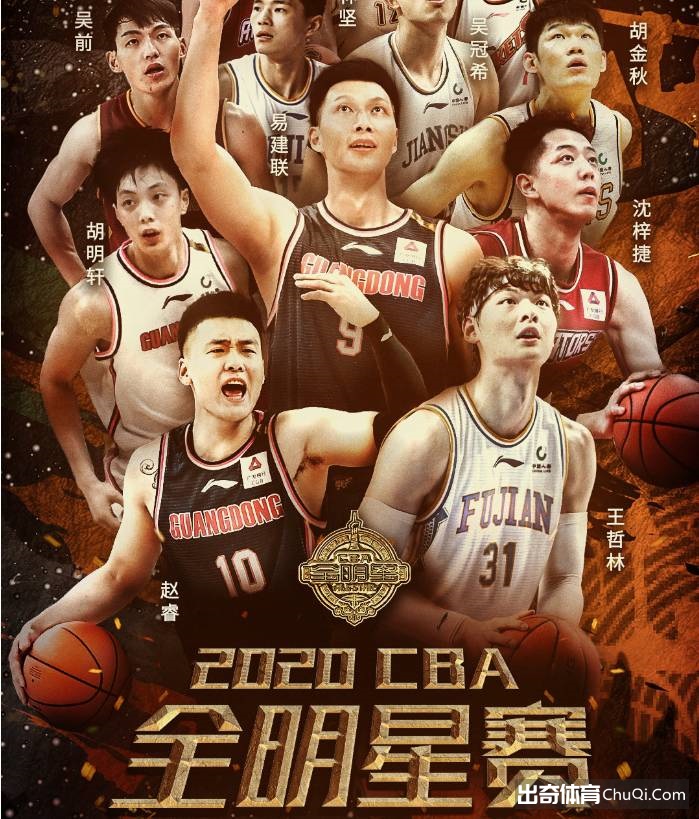 CBA全明星：矣进宏参加扣篮大赛，郭艾伦、周琦领衔技巧赛 