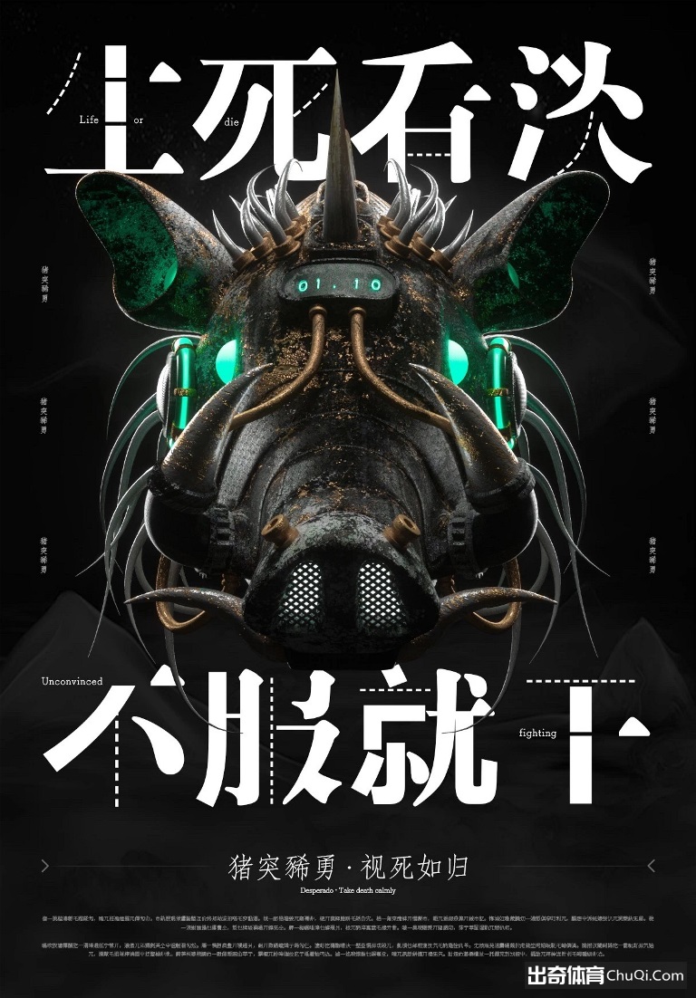 出奇新闻