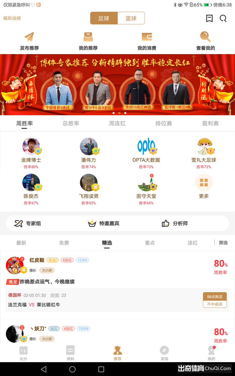 出奇新闻