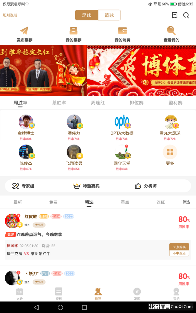 出奇新闻