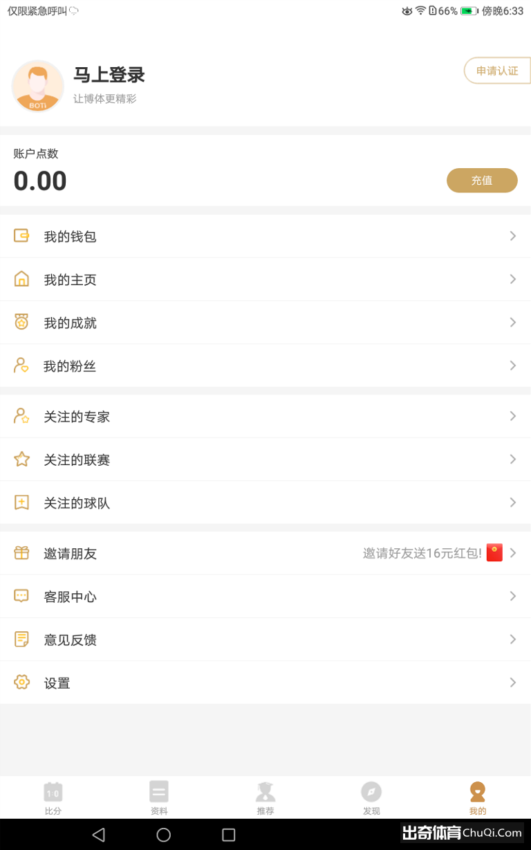 出奇新闻