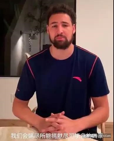 克莱-汤普森，第一个捐赠物资支持中国的NBA球星！