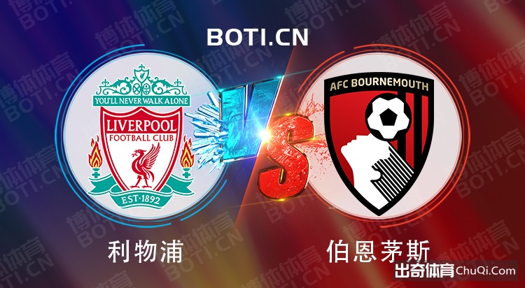 英超-马内传射+中楣 利物浦2-1逆转伯恩茅斯