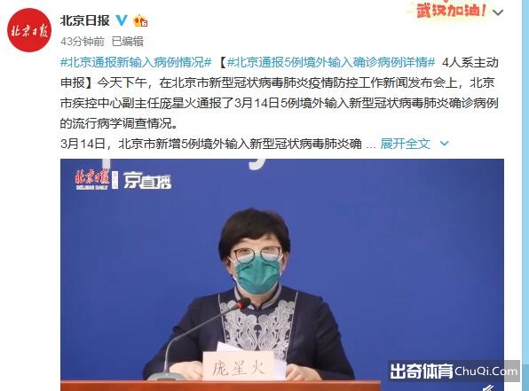 突发！中国留洋小将回国确诊，留洋球员第一例