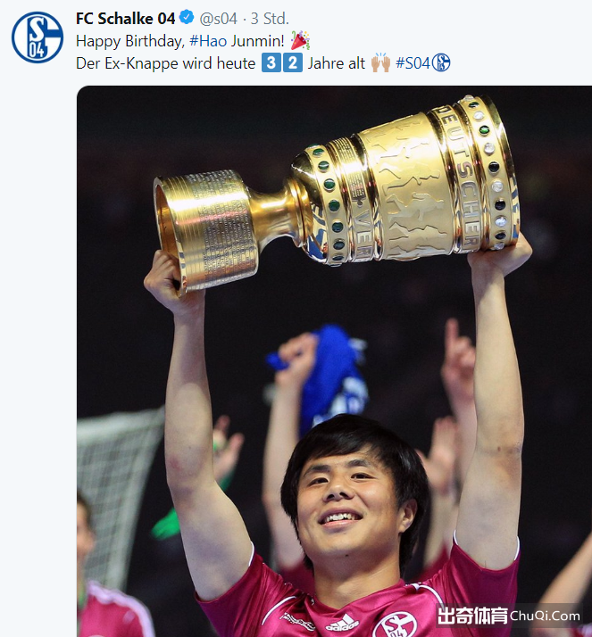生日快乐！沙尔克官推祝福蒿俊闵32岁生日