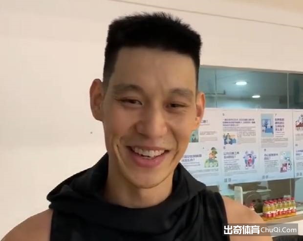 林书豪：篮球比赛的体能还没完全恢复