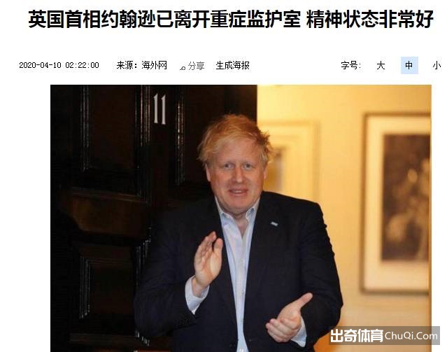 【出奇早报】梅西否认要转会国米 奥运落选赛改至明年6月举行
