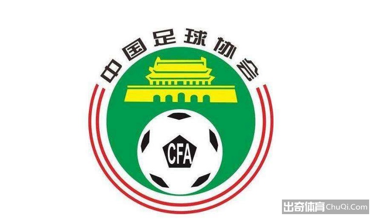 中国足协：将继续推动职业联赛理事会成立