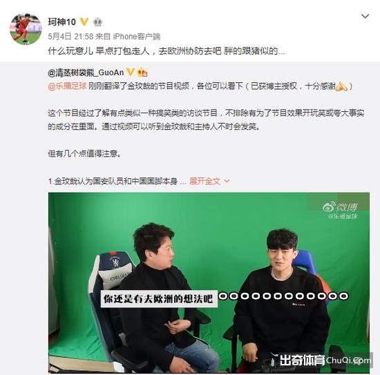 深度话题：金玟哉固然有错，但还是要为他说句公道话