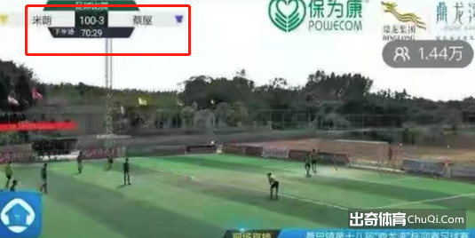 中国足球再造惨案！100-3创下比分新高，1.4万人见证闹剧