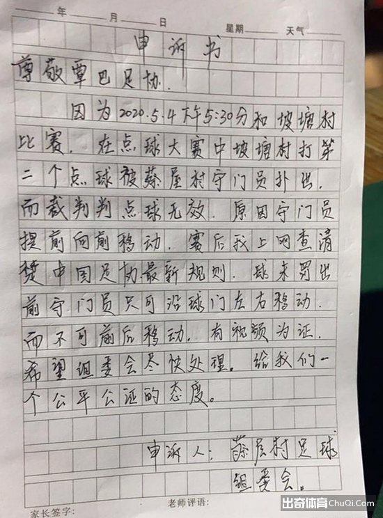 中国足球再造惨案！100-3创下比分新高，1.4万人见证闹剧