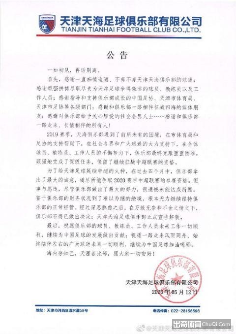 天津天海沉浮史：黄粱一梦终成空，梦想时分，曲终人散