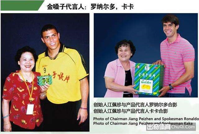 30万搞定大罗，1430万签约卡卡，幕后女老板被限制出境