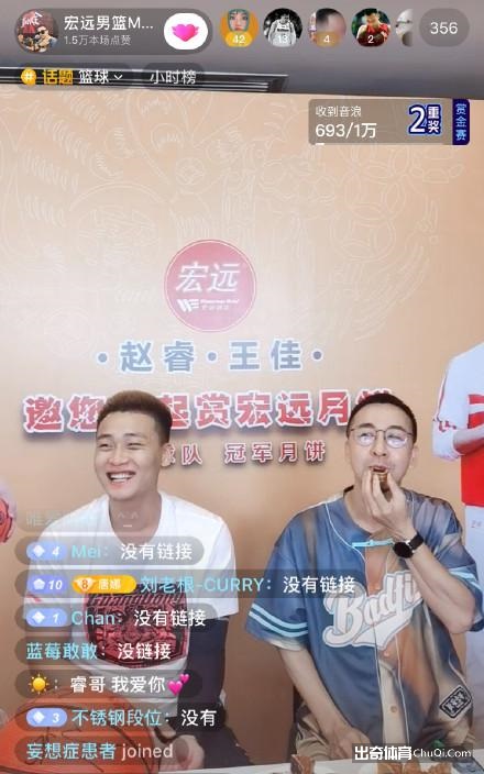 曝赵睿吃罚单因帮俱乐部卖月饼 活动中与黄证持证人有接触