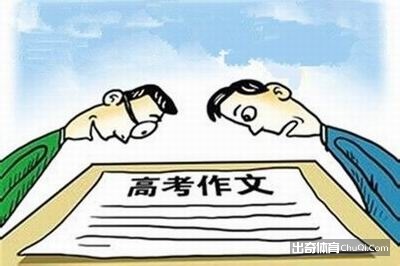 2020年高考作文汇总：全国卷关注历史人物；天津“中国面孔”