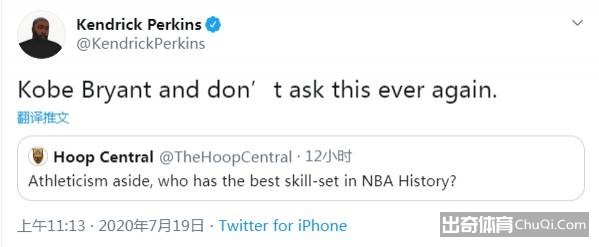 谁是NBA技术最好的球员？帕金斯：科比