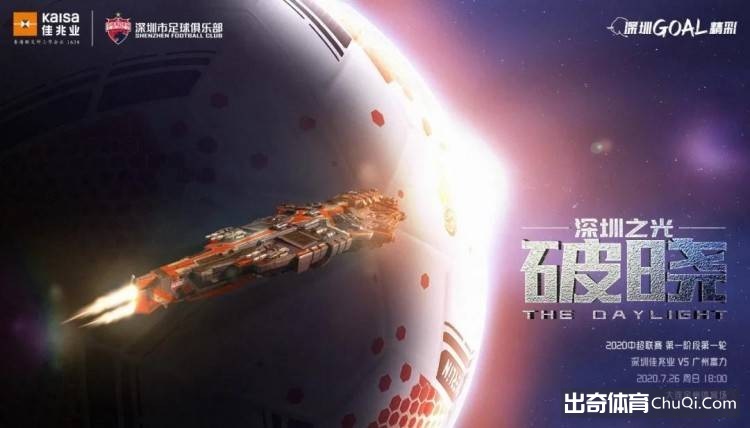 深足vs富力首发出炉：郜林登场PK扎哈维