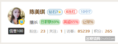 今天暂5中4，近期10中8，冲王者，我的贴推荐永远免费 ，快来关注吧