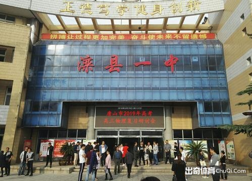 【球星故事】北京首钢主帅——解立彬的成长之路