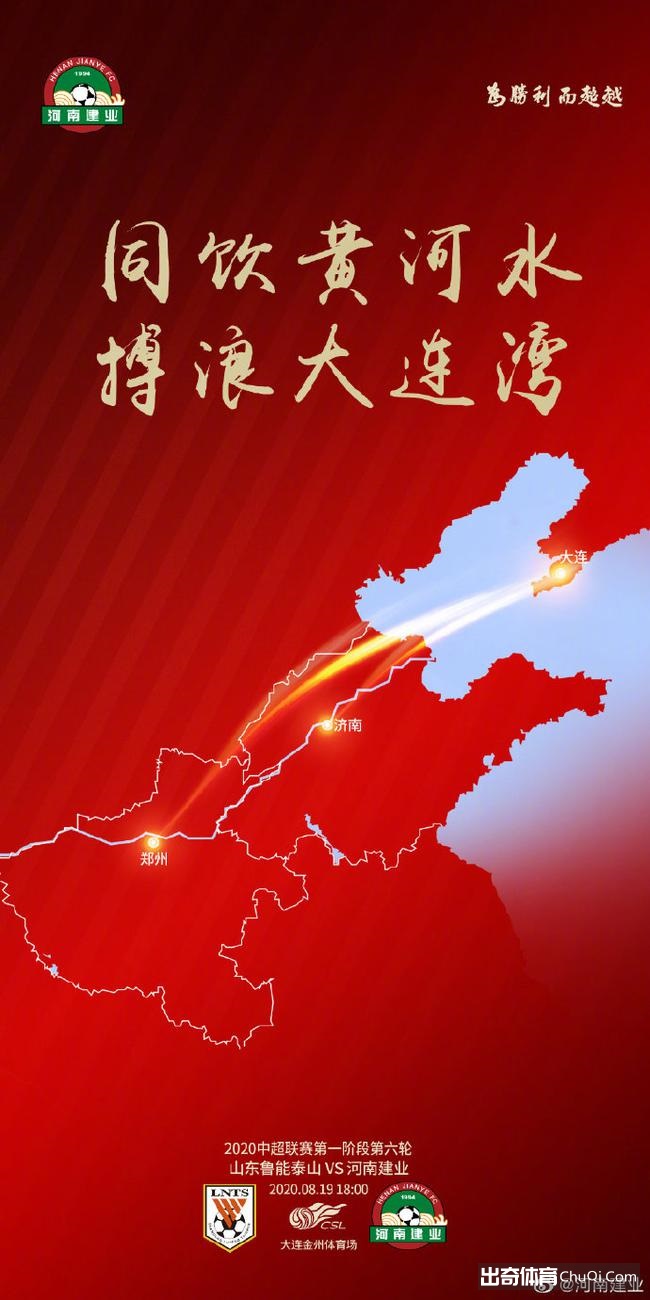 鲁能VS建业首发：李霄鹏轮换6将 佩莱PK中原双枪