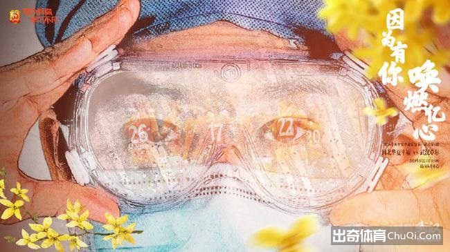 华夏vs卓尔首发：高拉特领衔，埃弗拉替补待命