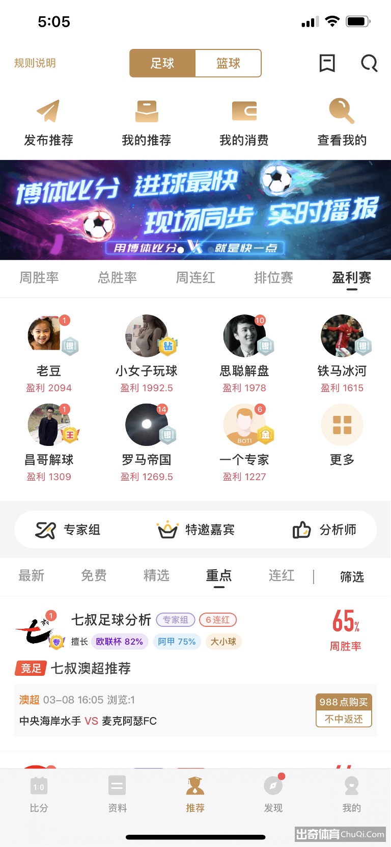 出奇新闻