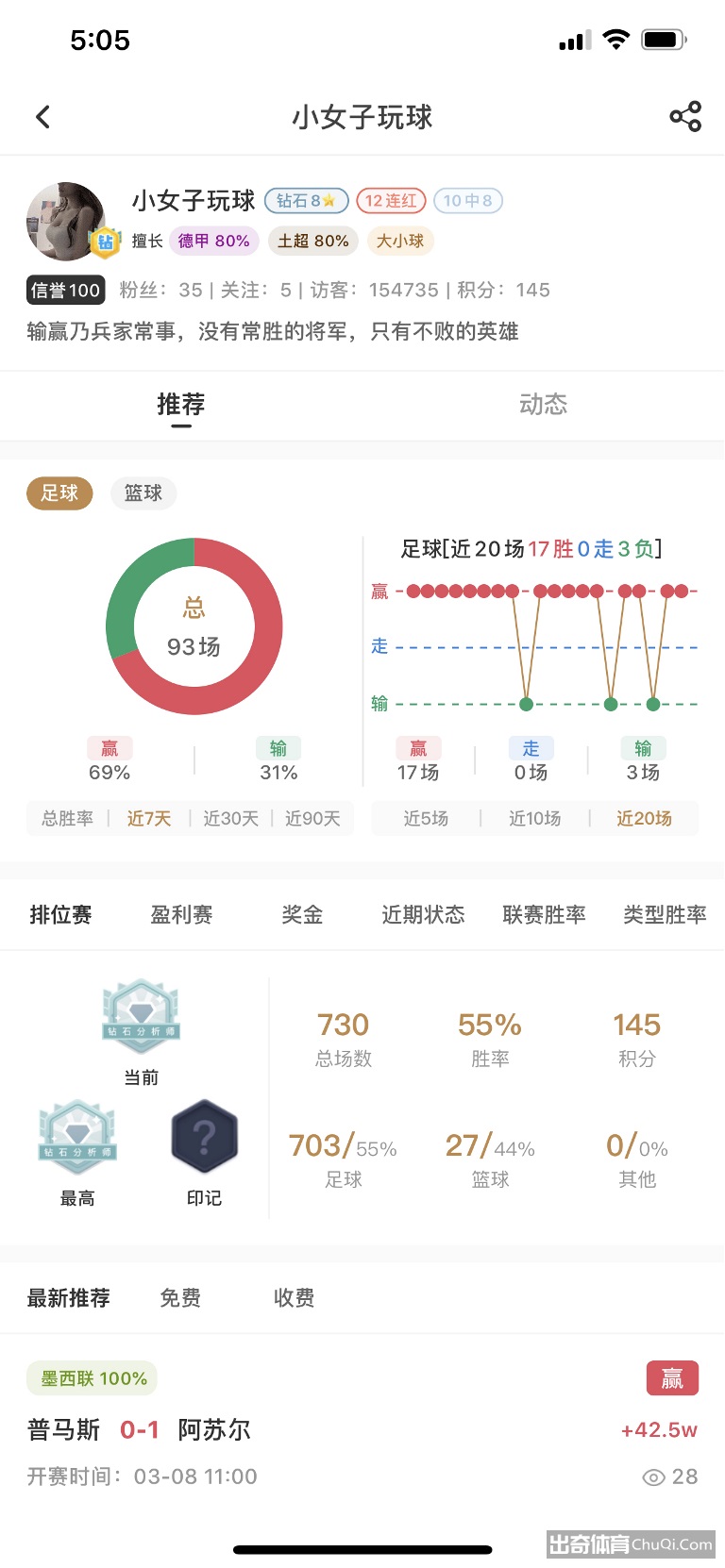 出奇新闻