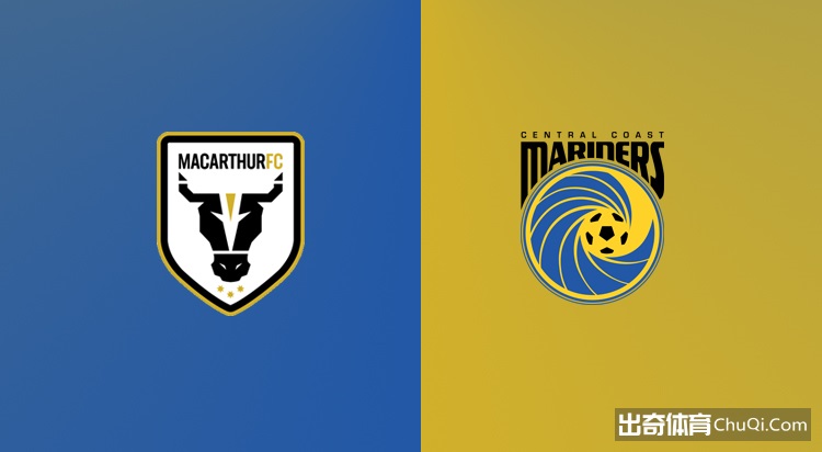 澳洲甲分析：麦克阿瑟FC VS 中部海岸海员 海员有望乘虚而入