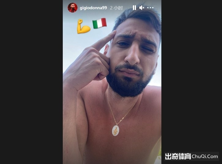 专注欧洲杯无心理会转会传闻？多纳鲁马社媒晒照：加油，意大利
