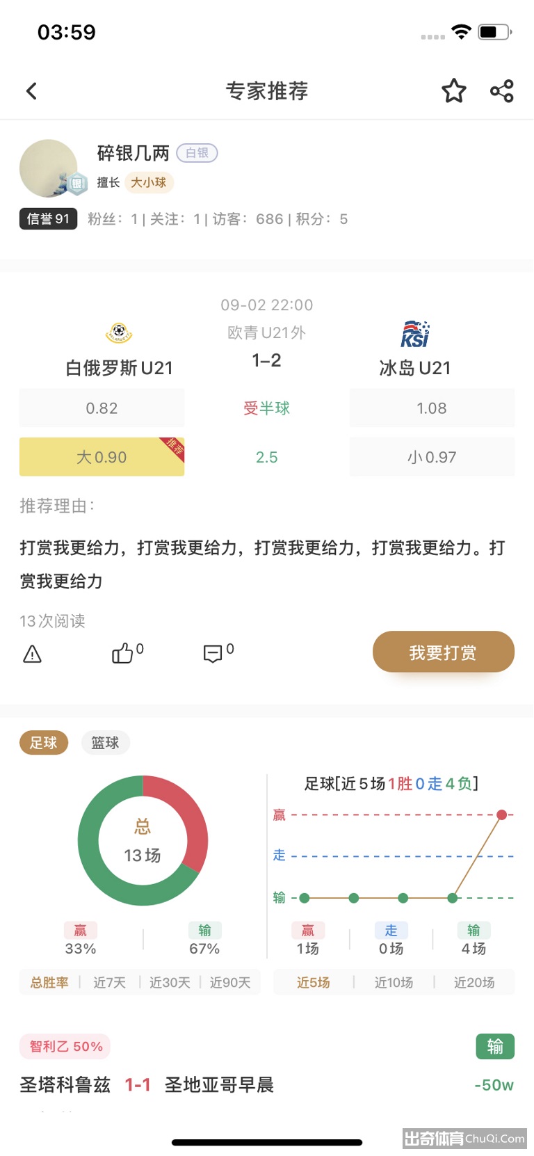 求打赏都给举报？