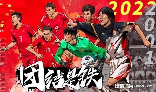 【猜比分赢好礼】中日之战，国足胜算几何？
