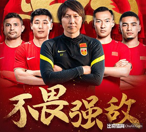 中国队代表团成员：下一场对越南，中国队有信心争取12强赛首胜