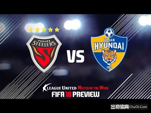 K联赛 18:00 浦项制铁 VS	蔚山现代