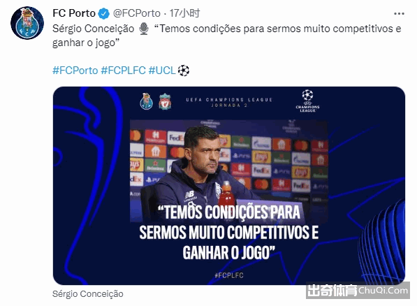 海外情报：欧冠小组赛 波尔图vs利物浦
