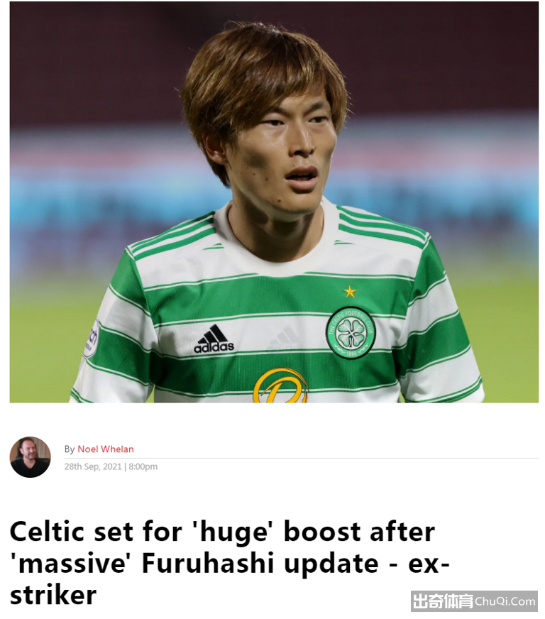 海外情报：欧联杯 凯尔特人 VS 勒沃库森