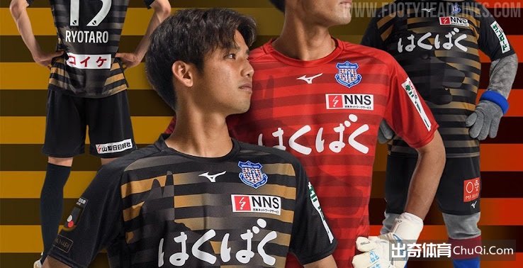 出奇精选：日乙 13:00 甲府风林VS琉球FC
