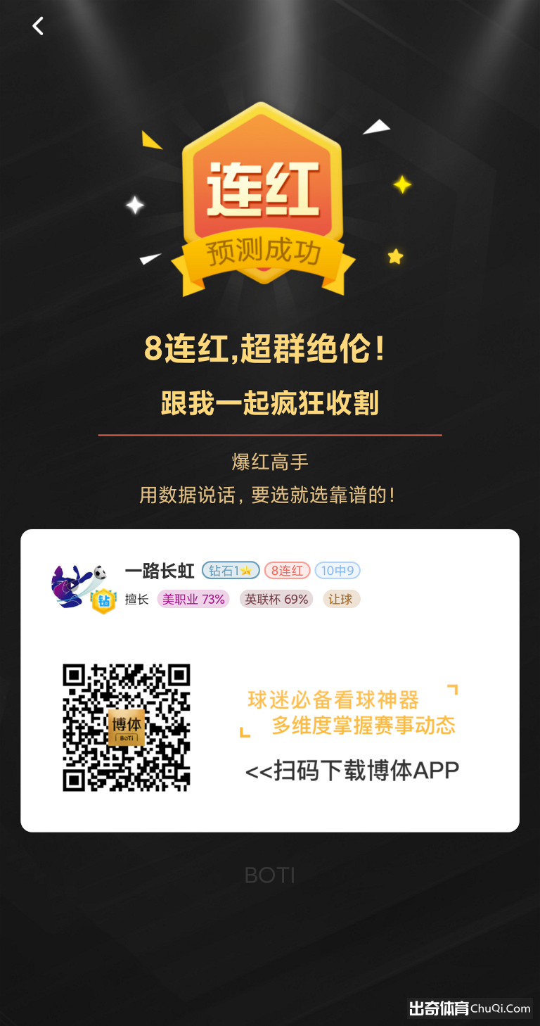 出奇新闻