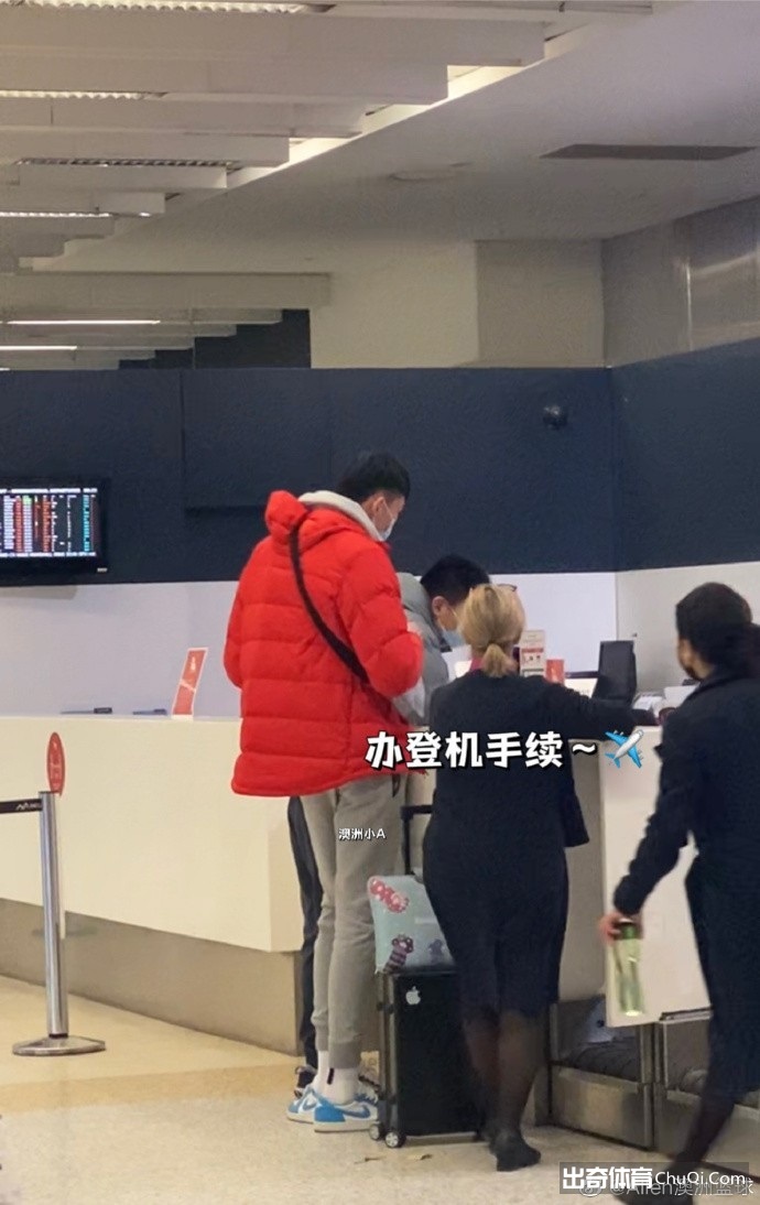 周琦今日启程与国家队汇合，不过身体不舒服，仍在咳嗽