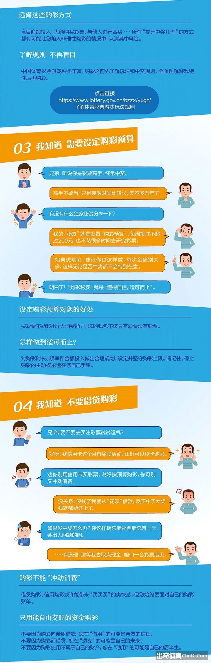 慎防被骗！线下体彩店购彩五知道！