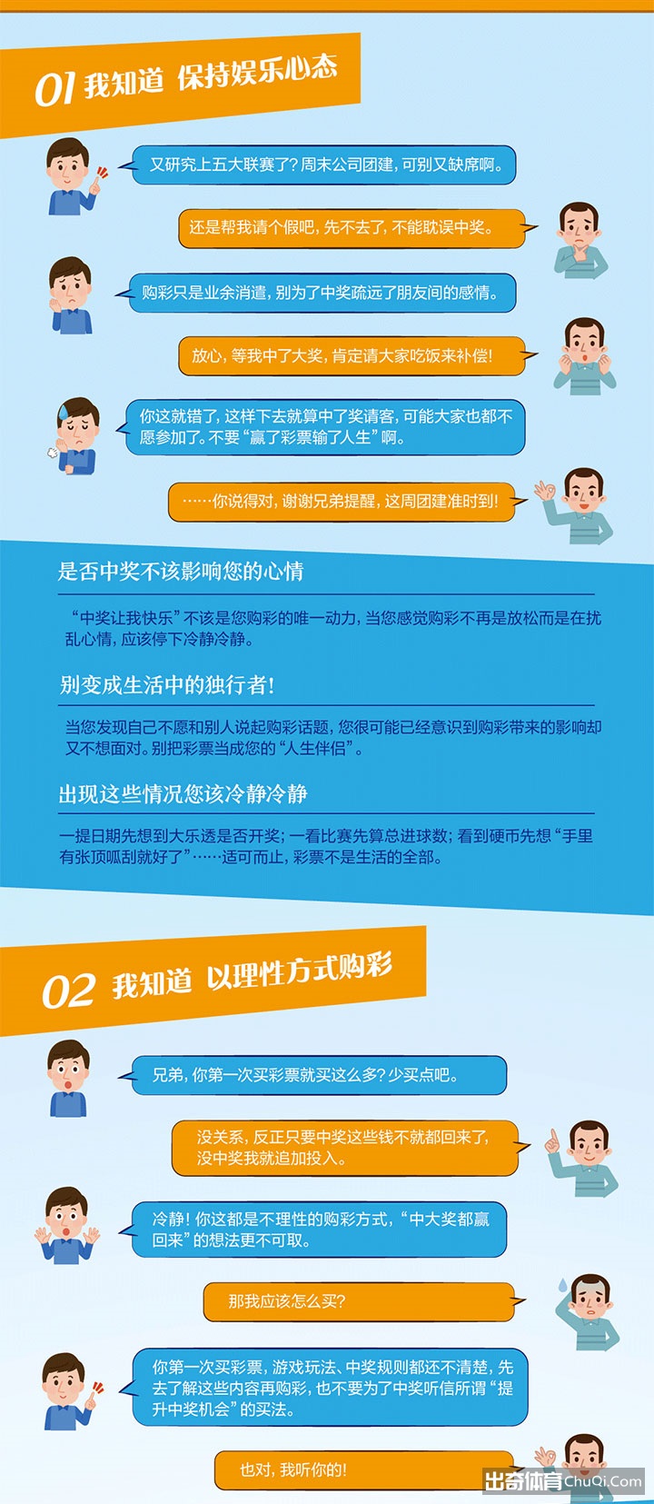 慎防被骗！线下体彩店购彩五知道！