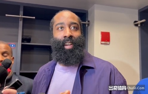 哈登：不知道什么是二级恶意犯规 被驱逐的感觉糟透了！