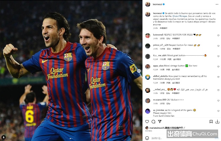 小法退役，梅西发文：愿你在新的篇章一切顺利，我们很爱你